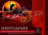 Энергодрайв № 10